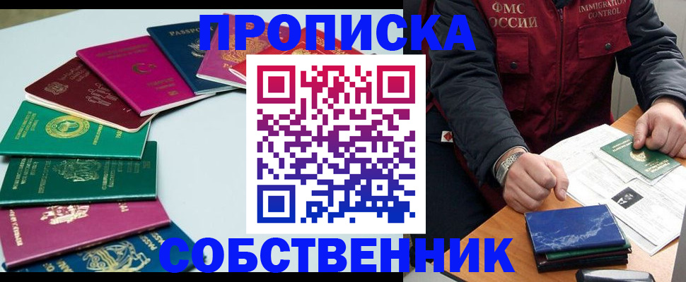 временная регистрация в Махачкале